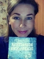 Виктория Владимировна Селина